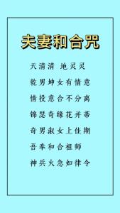 助你感情變好的小咒語