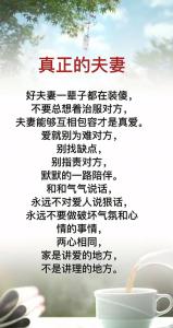 好夫妻一輩子都在互相裝傻