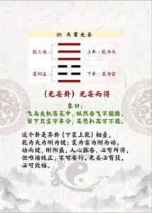 天雷無妄卦感情復合結(jié)果 無妄卦是好卦嗎