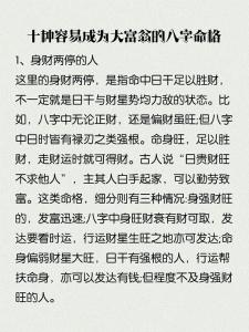 守不住錢財的體相解析