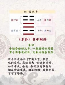 易經第五十五卦看姻緣 雷火豐測感情能否復合