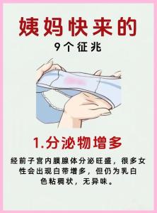結婚來月經什么兆頭 帶著大姨媽結婚好不好