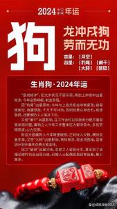 1982年屬狗人2024年運勢女性每月 1982年屬狗女在2024年的運勢和財運