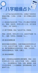 農歷生日算姻緣 怎么算算自己的婚姻