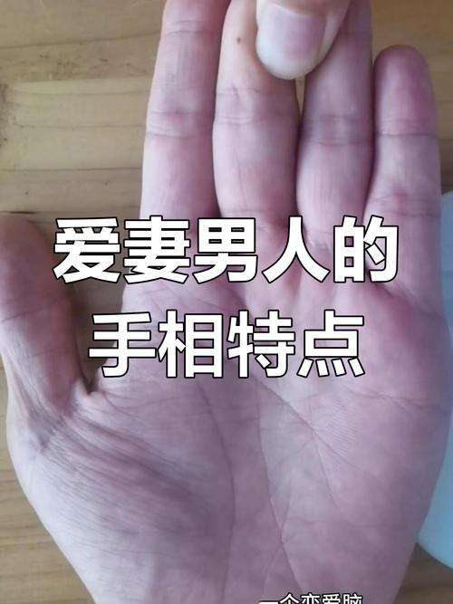有老公疼的女人幸福手相