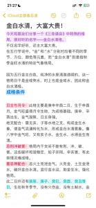 三命通會：三命通會大貴之命有哪一些