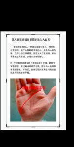 智慧線(xiàn)很長(zhǎng)的人一定很富有嗎