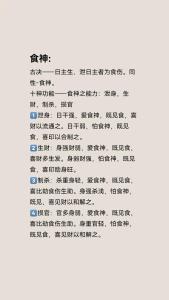 比肩坐食神是什么意思，大吉大利