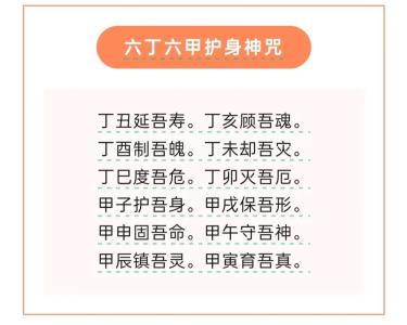 命帶六丁六甲怎么樣？命帶六丁六甲好不好