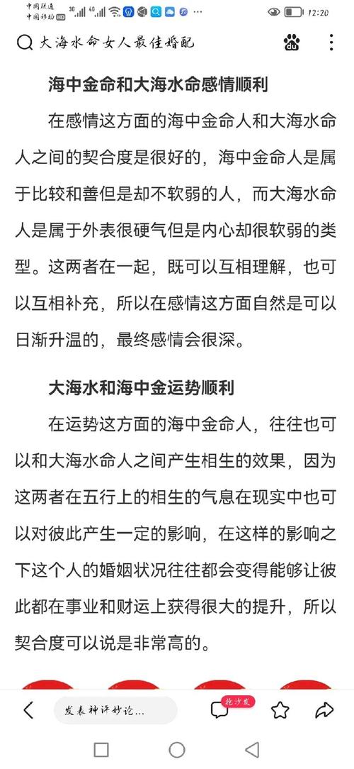 大海水命和海中金命好不好 感情穩(wěn)定和諧