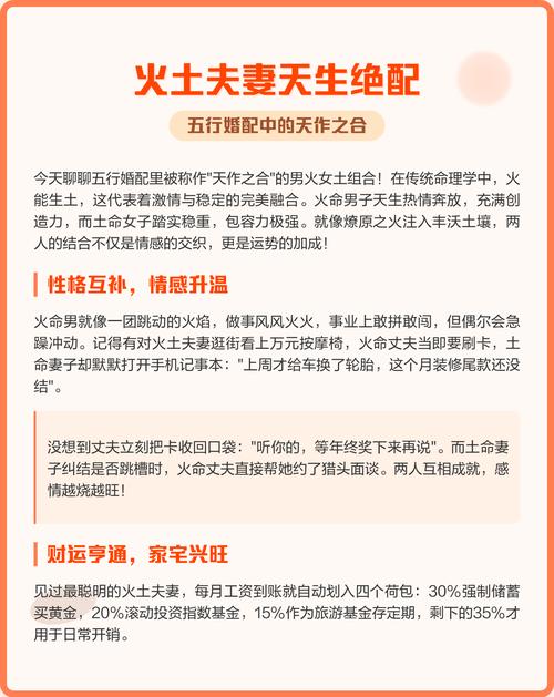 火命土命夫妻好嗎 火命和土命的夫妻婚姻分析