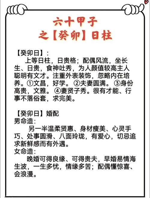日柱配對解讀  甲戌日和乙卯日可以婚配嗎
