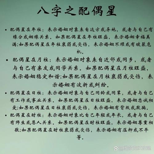 會嫁給初戀的八字  年柱見配偶星