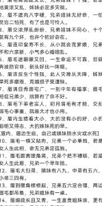 掃把星女人的面相特征 坎坷命運(yùn)應(yīng)對(duì)措施加強(qiáng)
