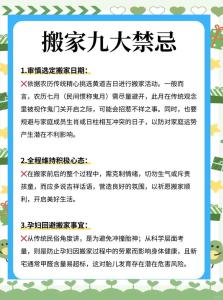 搬家需要注意什么問題