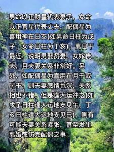 娶美妻八字案例  財(cái)星為用神