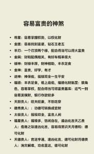 什么樣的八字可以嫁入豪門  財星要旺