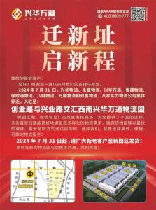 廠房風水說：工廠搬遷選什么日期
