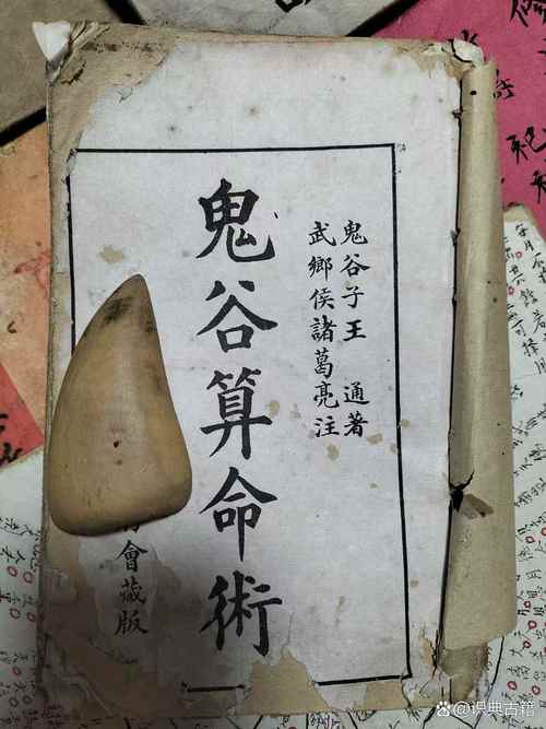 鬼谷子算命婚姻