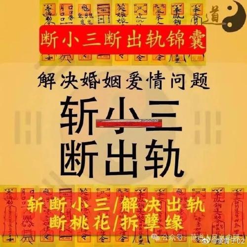 風水斬小三最毒方法
