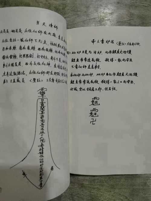 教你點茅山小法術