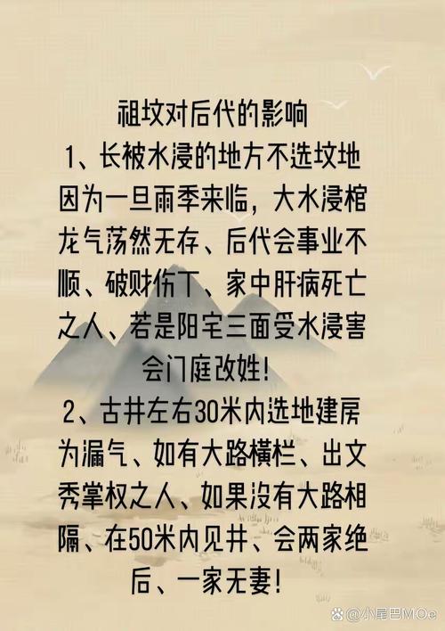 為什么說祖墳對后代子孫影響至深