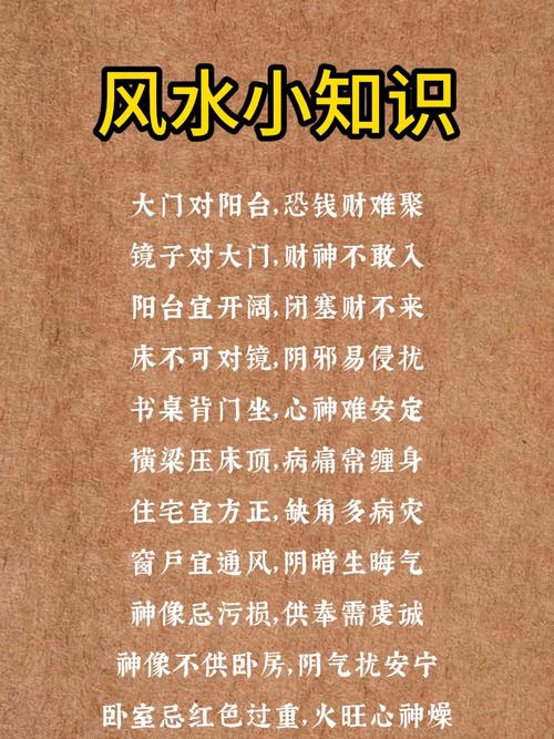 怎樣學風水入門基礎知識