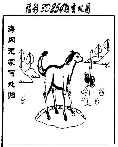 玄機資料玄機圖