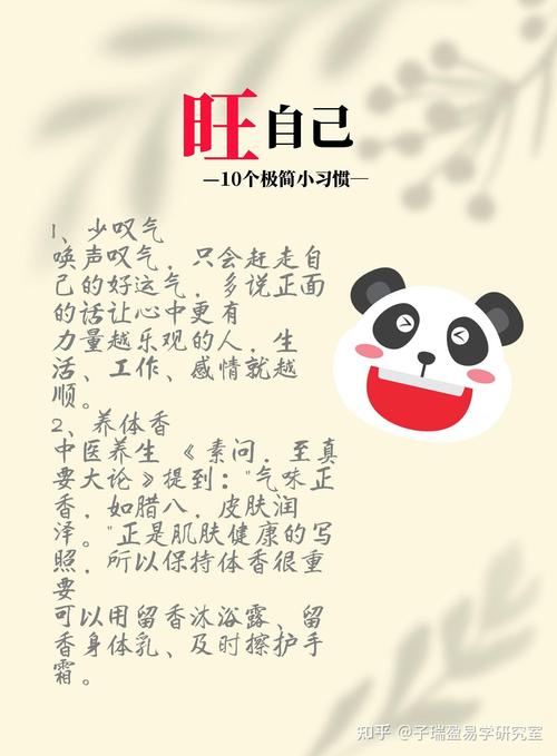 最近運氣太差如何化解
