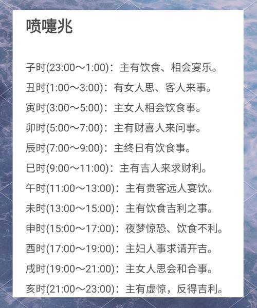 女人打噴嚏測吉兇大全