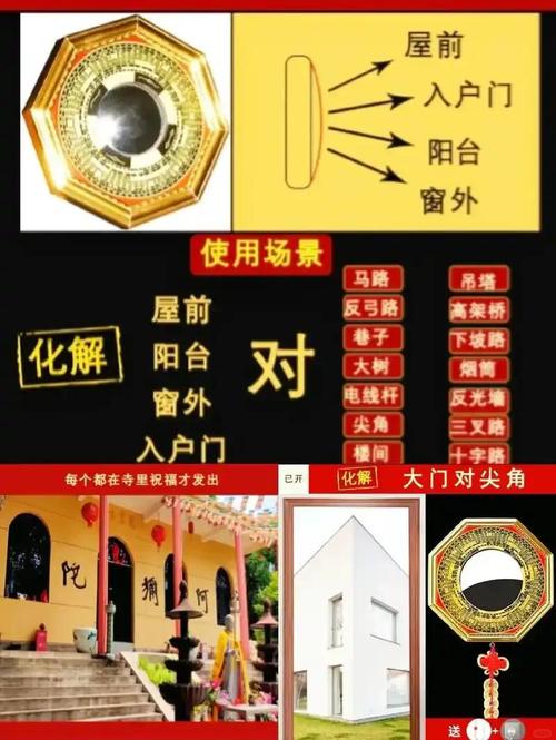 風(fēng)水詳解：凸面鏡的風(fēng)水作用
