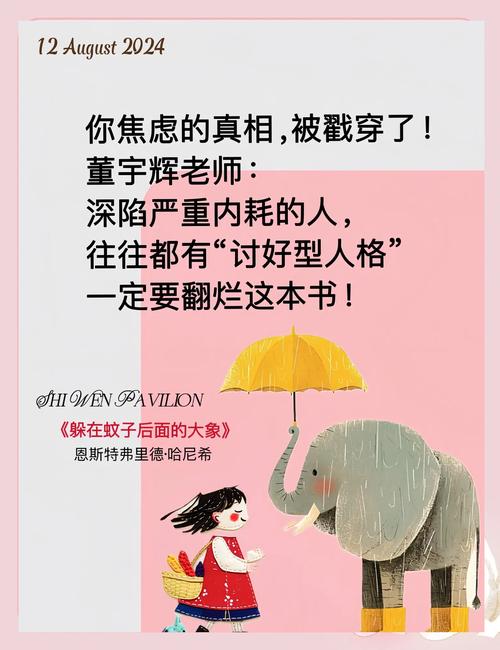 如何治愈討好型人格