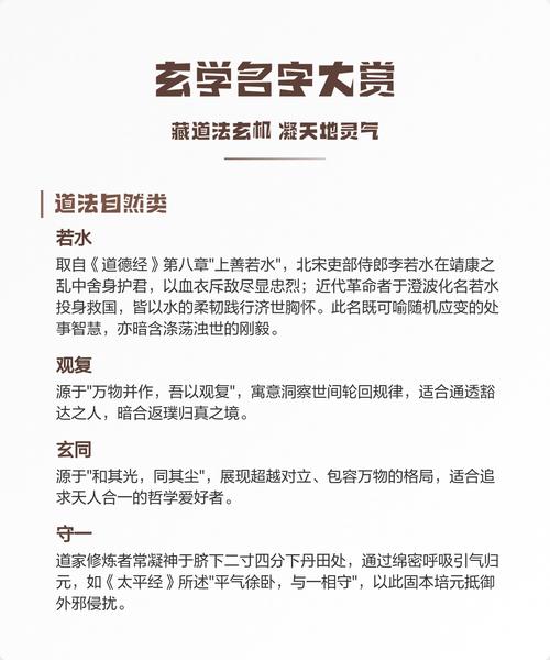 名字叫玄機好嗎