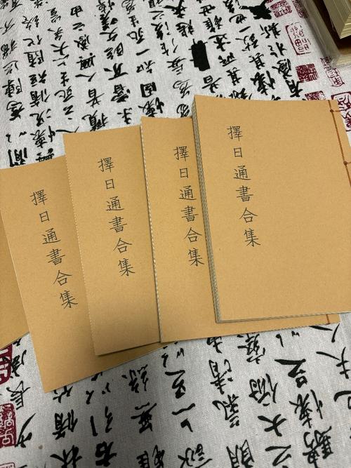 2021年擇日通書大全
