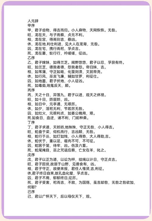 金口訣斷家里幾人