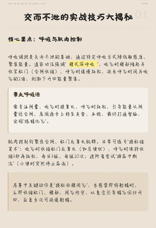 交而不泄的訓(xùn)練方法