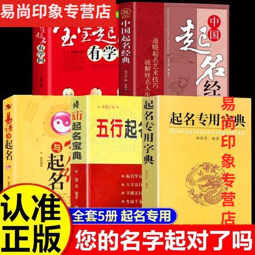 康熙五行起名字典