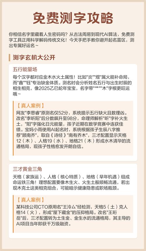 詳解姓名玄機(jī)