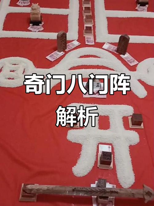 增強(qiáng)賭運(yùn)的奇門(mén)方法