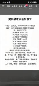 生命靈數幾的人能白手起家事業有成