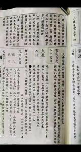 擇日通書大全