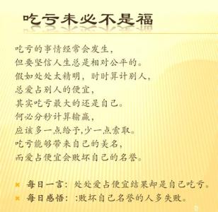 人在啥情況下最容易吃虧？