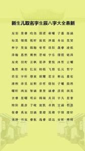 生辰八字三才五格取名