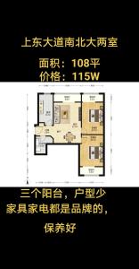 最好風(fēng)水二居室房子圖，為買房參考