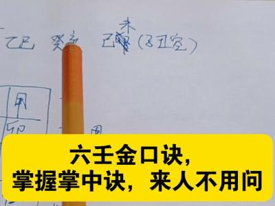 金口訣哪個(gè)大師厲害