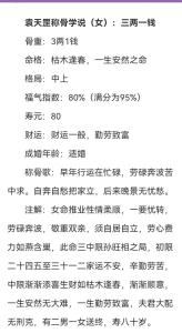 三兩一錢女命有貴人