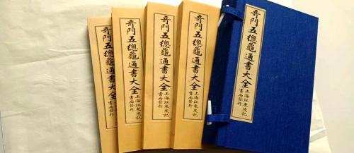 學習奇門遁甲的書