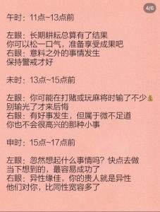 女人右眼皮一直跳是什么預兆