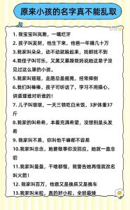 名字中隱藏的小秘密