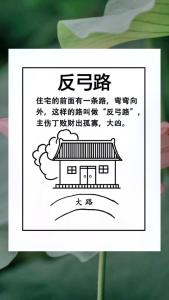 詳解：住宅靠近廟宇會影響風水嗎